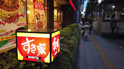Sukiya 사진 2