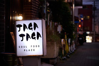 JAGAJAGA（ジャガジャガ）渋谷店 사진 4