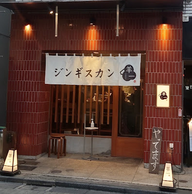 징기스칸 요이치 사진 3