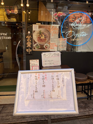 Tokyo Kakimaze Men 사진 3