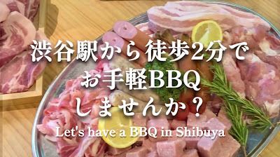 会場 渋谷ガーデンパティオ 사진 2