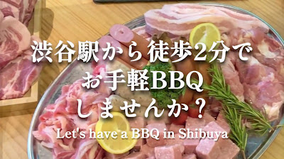 テラス付きBBQ＆貸切パーティー 渋谷ガーデンルーム 사진 2