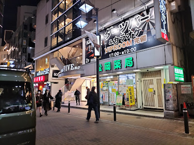 スナックずくなし 사진 2