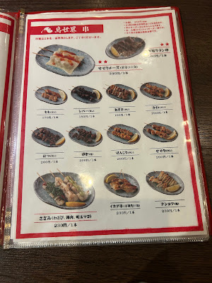 鳥世界 渋谷道玄坂店 사진 4