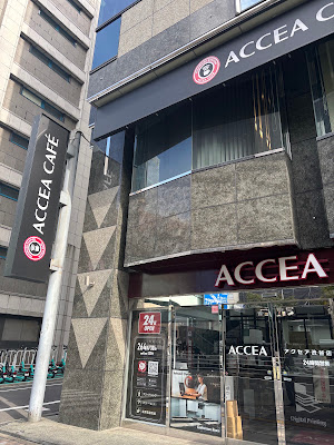 Accea Shibuya 사진 3