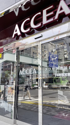 Accea Shibuya 사진 2