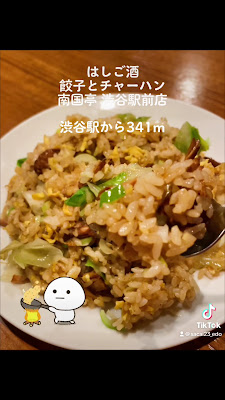 Nangokutei Shibuyaekimaeten 사진 2