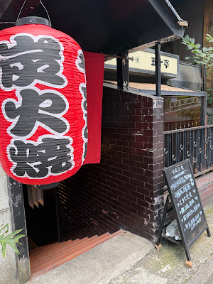 Yakitori ISO-TEI 사진 3