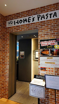 IVO HOME'S PASTA Trattoria Shibuya Part 2 Branch 사진 3