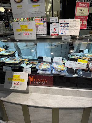 TENMA（テンマ）スクランブルスクエア店 사진 3