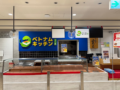 ベトナム キッチン by ベト屋 渋谷 ヒカリエ ShinQs店 사진 3