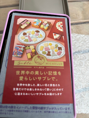 サブレミシェル 사진 3
