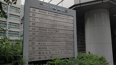バンザイビル 사진 2