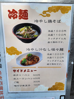 中華料理 味亀 사진 3