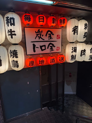 Torokin Hamamatsucho Main Store 사진 4