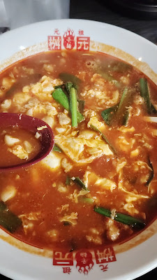 元祖辛麺屋桝元 下北沢店 사진 2
