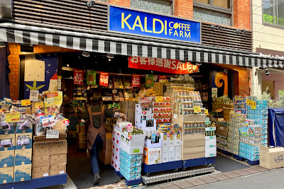 Kaldi Coffee Farm 사진 3