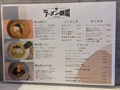 ラーメン劇場 produced byおむすびシアター 사진 5