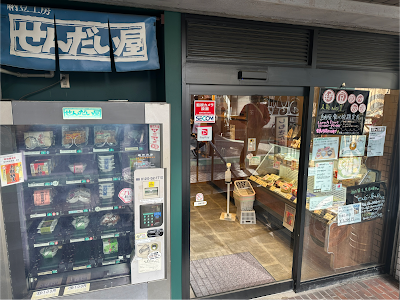 Sendai-ya Shimokitazawa Shop 사진 5