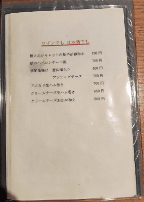 酔い処 虎の子 代々木上原店 사진 2