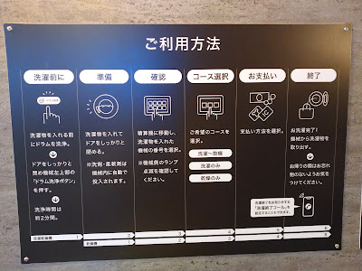 D-Square Laundry 富ヶ谷店 사진 3