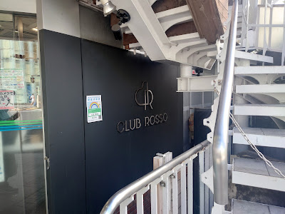 CLUB ROSSO 사진 5