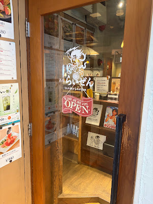酒場 らいぜん 渋谷 사진 3