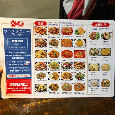 本格中国料理 八虎 Authentic Chinese food hakko 사진 4