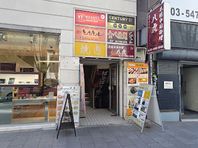本格中国料理 八虎 Authentic Chinese food hakko 사진 5