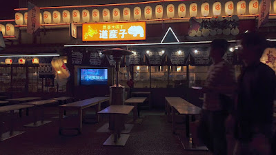 【渋谷横丁】 九州食市 (사국식시) 사진 3