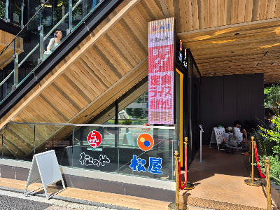 松屋 渋谷宮益坂店（松のや併設） 사진 3