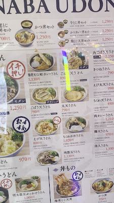 因幡うどんハラカド店 사진 2