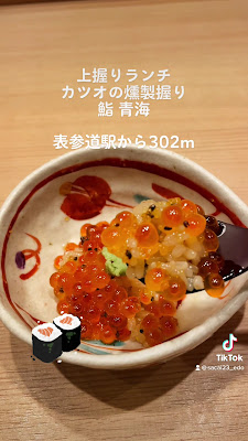 Sushi Ōmi Aoyama 사진 2