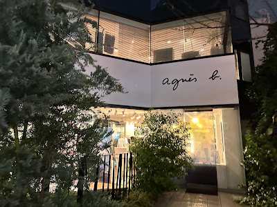 agnès b. Aoyama 사진 3