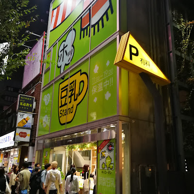 ZeroBase Omotesando 사진 3