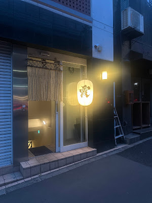 西麻布 霞 사진 3