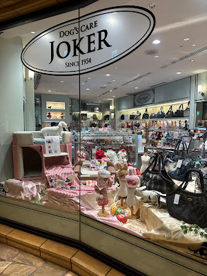DOG&CAT JOKER 六本木店 사진 4