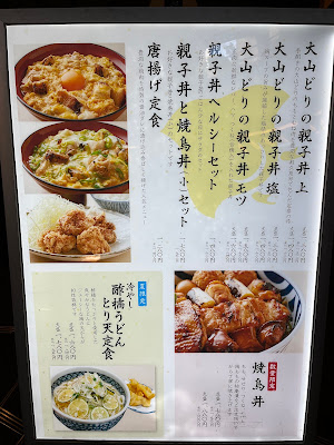 焼鳥 ここりこ庵 六本木ヒルズ店 사진 4