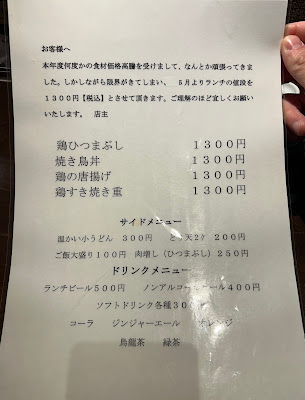個室と鶏料理 やまと 虎ノ門 사진 4