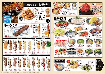 Tengu Bar Toranomon 사진 5