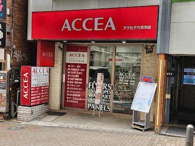 Accea 사진 2
