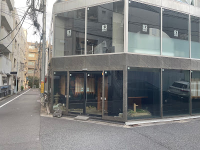 別亭澤いち 사진 2