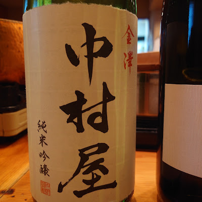 二代目まめ彦 六本木月花粋 사진 3