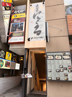 Roppongi Nikuru 사진 3