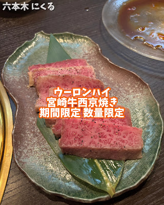 Roppongi Nikuru 사진 2