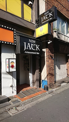 NEW JACK 사진 2