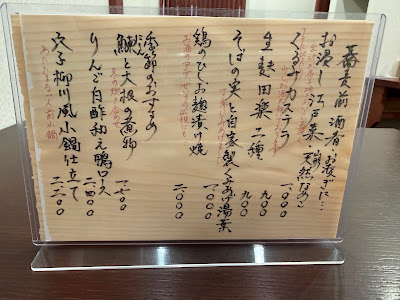 銀座 木挽そば 사진 4