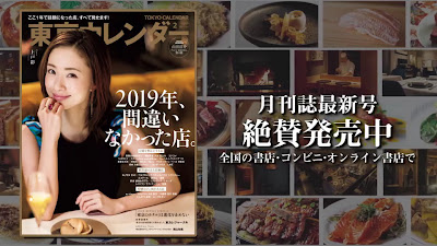 Makiyaki Ginza Onodera 사진 2