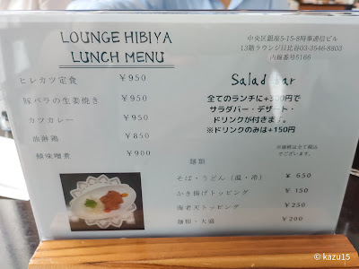 ラウンジ日比谷 사진 3