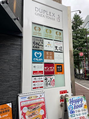 快活CLUB 東銀座店 사진 2